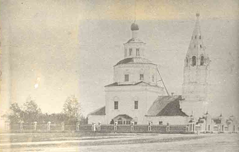 Собор Преображения Господня, Ядрин (Ядринский район, Республика Чувашия). архивная фотография, Преображенский собор. Начало XX века. Фото более лучшего качества. С сайта http://yadrinliber.ru/chirok.htm