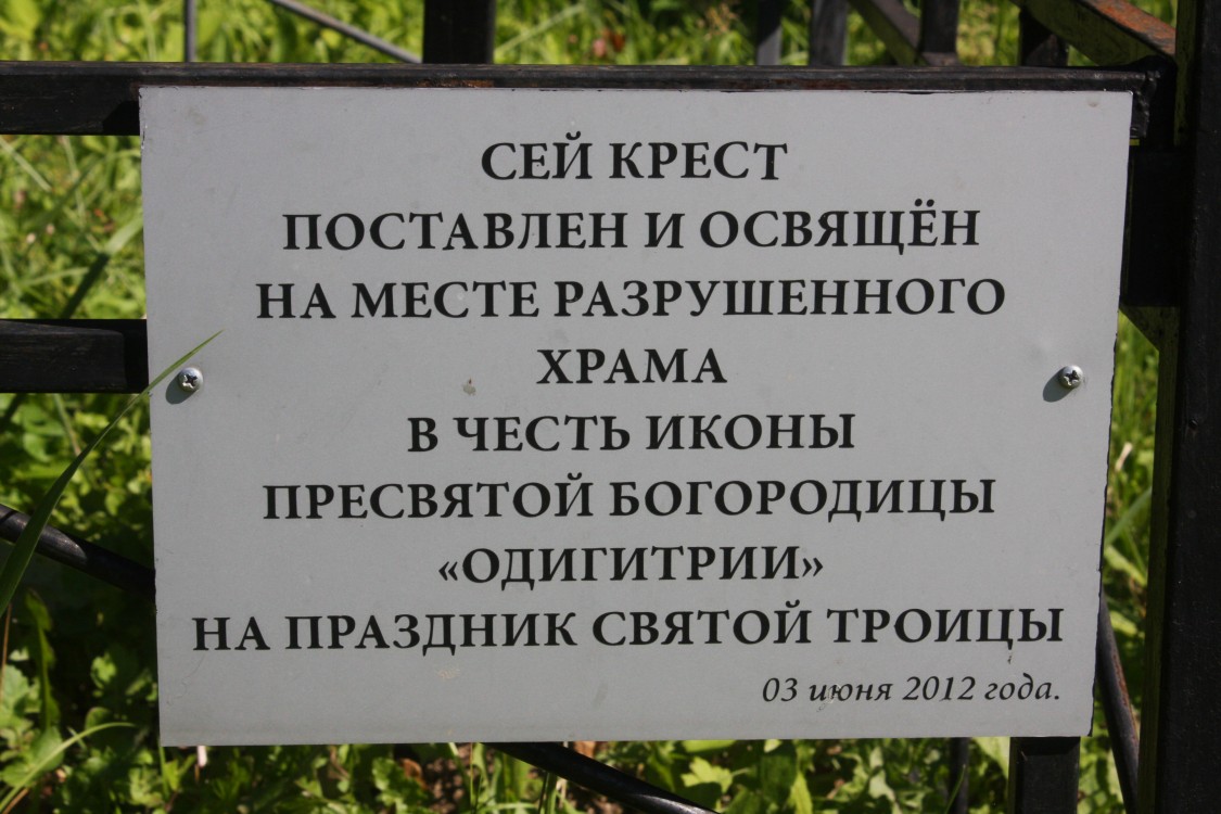 Церковь иконы Божией Матери 