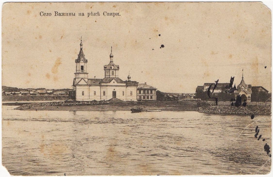 Церковь Богоявления Господня, Важины (Усть-Боярская) (Подпорожский район, Ленинградская область). архивная фотография, Дореволюционная открытка