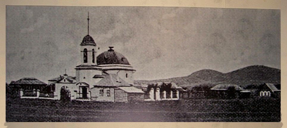 Церковь Троицы Живоначальной в станице Магнитной (старая), Магнитогорск (Магнитогорск, город, Челябинская область). архивная фотография, Частная коллекция. Фото 1900-х годов