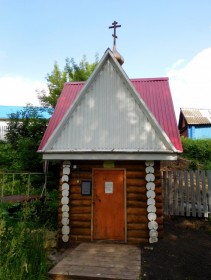 Клявлино, село. Часовня Димитрия Солунского