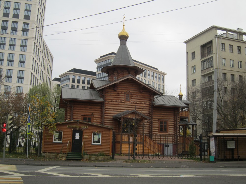 Савёловский. Церковь Андрея Рублёва на Верхней Масловке. документальные фотографии