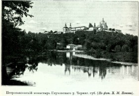 Будища. Глуховско-Петропавловский монастырь