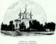 Троицы Живоначальной, собор