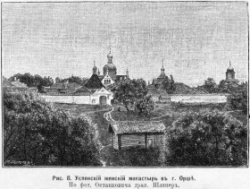 Орша. Успенский Кутеинский женский монастырь (старый)