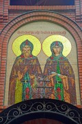 Церковь Петра и Февронии, , Домодедово, Домодедовский городской округ, Московская область