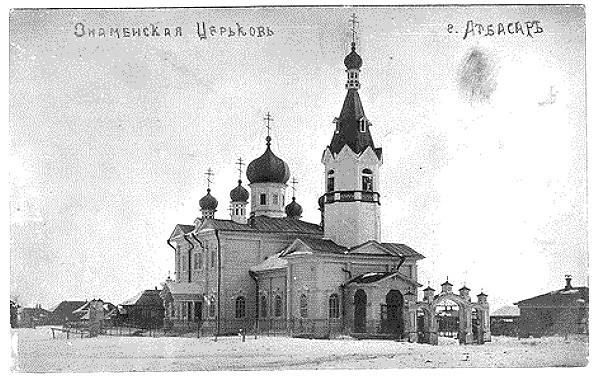 Церковь иконы Божией Матери 