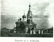 Церковь иконы Божией Матери "Знамение" - Атбасар - Акмолинская область - Казахстан