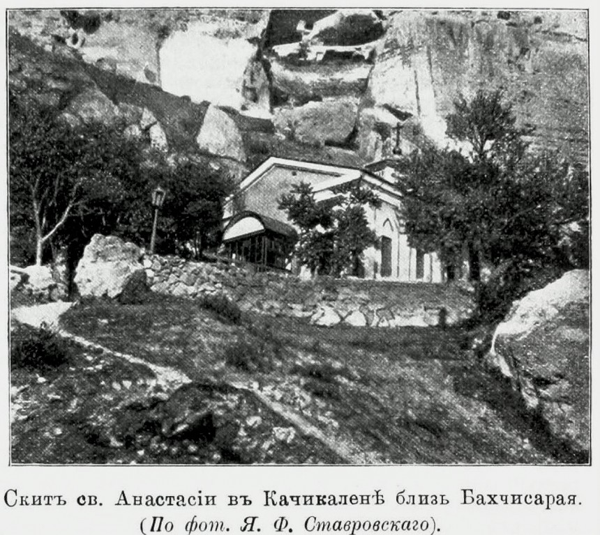 Скит Анастасии Узорешительницы. Неизвестная церковь, Качи-Кальон, урочище (Бахчисарайский район, Республика Крым). архивная фотография, http://shpl.dlibrary.org/ru/nodes/167-t-14-novorossiya-i-krym-bessarabskaya-hersonskaya-tavricheskaya-i-ekaterinoslavskaya-gub-obl-voyska-donskogo-stavropolskaya-gub-1910#page/1/mode/grid/zoom/1