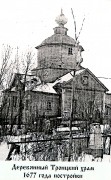 Церковь Троицы Живоначальной в Ознобишине (деревянная), Фото деревянного храма с информационного стенда у храма<br>, Москва, Троицкий административный округ (ТАО), г. Москва