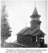 Неизвестная часовня, http://elibrary.karelia.ru/book.shtml?id=19318<br>, Палалахта, Пряжинский район, Республика Карелия