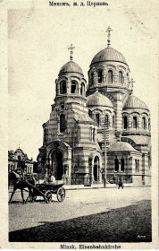 Минск. Церковь Казанской иконы Божией Матери (новая)