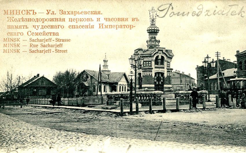 Неизвестная часовня при Казанской церкви, Минск (Минск, город, Беларусь, Минская область). архивная фотография, Фото с сайта http://humus.livejournal.com