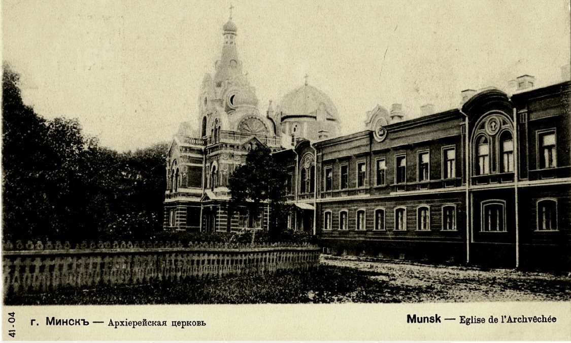 Церковь Покрова Пресвятой Богородицы при Архиерейском доме, Минск (Минск, город, Беларусь, Минская область). архивная фотография, Фото с сайта http://humus.livejournal.com