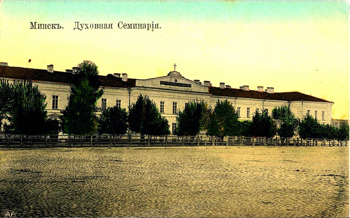 Домовая церковь Воздвижения Креста Господня при бывшей Духовной семинарии (старая), Минск (Минск, город, Беларусь, Минская область). архивная фотография, Фото с сайта http://humus.livejournal.com
