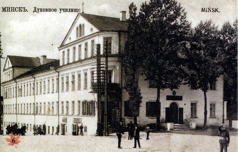 Неизвестная домовая церковь при бывшем мужском духовном училище, Минск (Минск, город, Беларусь, Минская область). архивная фотография, Фото с сайта http://kleinburd.ru/news/starye-fotografii-starogo-minska/