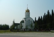 Берёзово. Всех Святых, в земле Сибирской просиявших, церковь