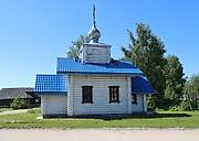 Теребино. 