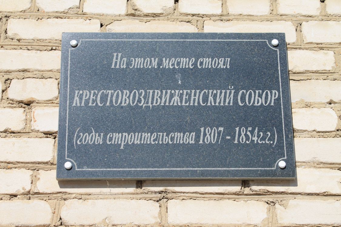 Собор Воздвижения Креста Господня, Чернь (Чернский район, Тульская область). дополнительная информация