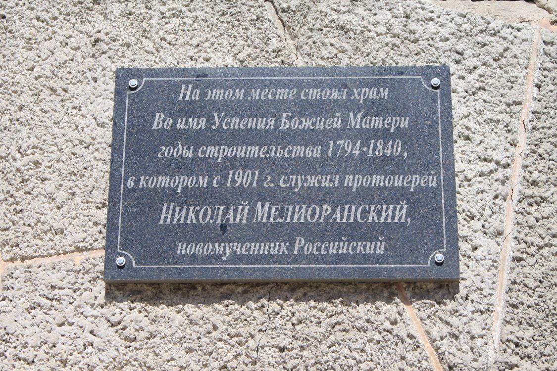 Церковь Успения Пресвятой Богородицы, Чернь (Чернский район, Тульская область). фасады