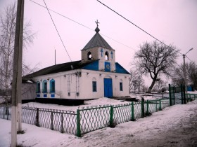 Ильинка. Церковь Илии Пророка (временная)