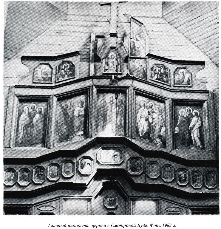 Смотрова Буда. Церковь Николая Чудотворца (старая). архивная фотография, 