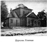 Лысые. Успения Пресвятой Богородицы (старая), церковь