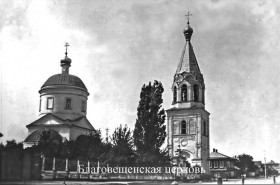 Карачев. Церковь Благовещения Пресвятой Богородицы