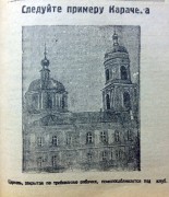 Церковь Казанской иконы Божией Матери - Карачев - Карачевский район - Брянская область