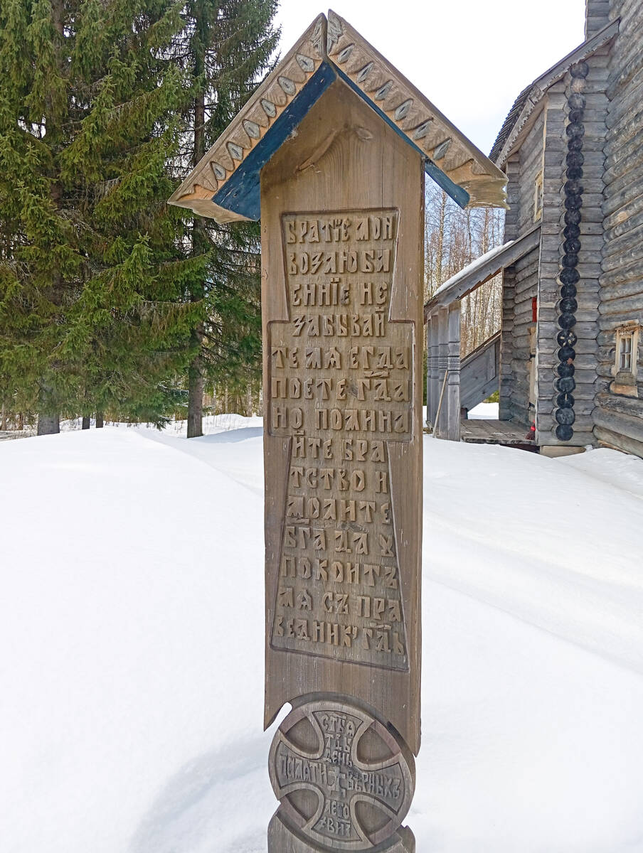 Церковь Троицы Живоначальной, Юрьева гора (Онежский район, Архангельская область). дополнительная информация