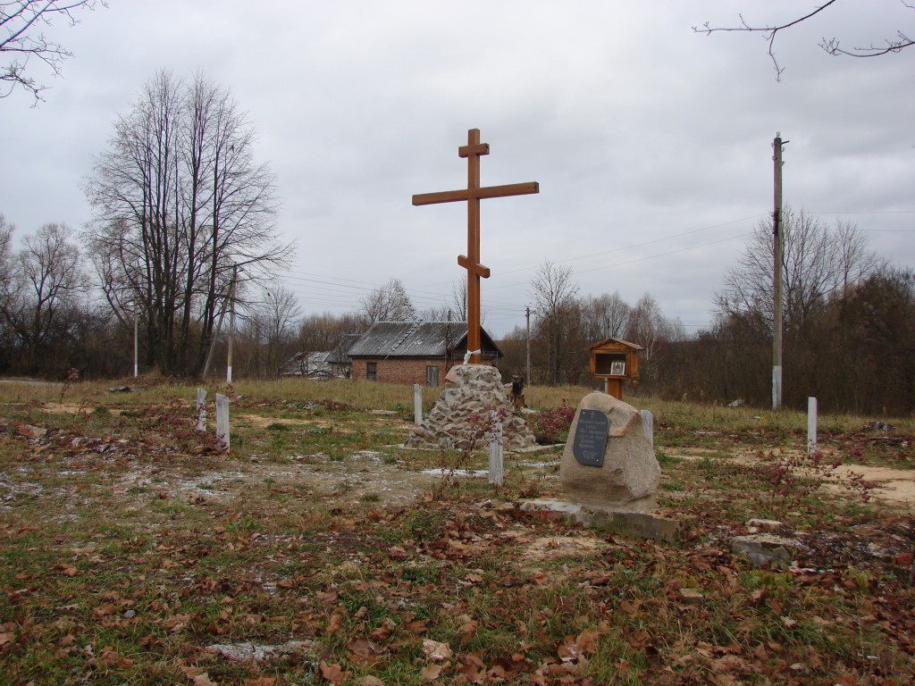 Церковь Троицы Живоначальной, Старый Кривец (Новозыбковский район и г. Новозыбков, Брянская область). общий вид в ландшафте, Поклонный крест на месте утраченной церкви