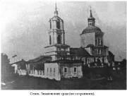 "Знамение" иконы Божией Матери на Малом Городке, церковь