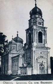 Севск. Церковь Варвары великомученицы на Варваринском кладбище