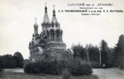 Церковь иконы Божией Матери "Всех скорбящих Радость" в Грачевке,  1915 год фото с сайта https://pastvu.com/p/157001<br>, Баранцево, Солнечногорский городской округ, Московская область