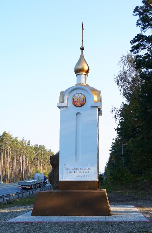 Часовня Сретения Господня, Бердск (Бердск, город, Новосибирская область). фасады