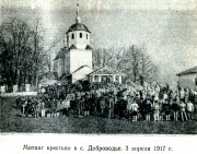 Церковь Николая Чудотворца - Доброводье - Севский район - Брянская область