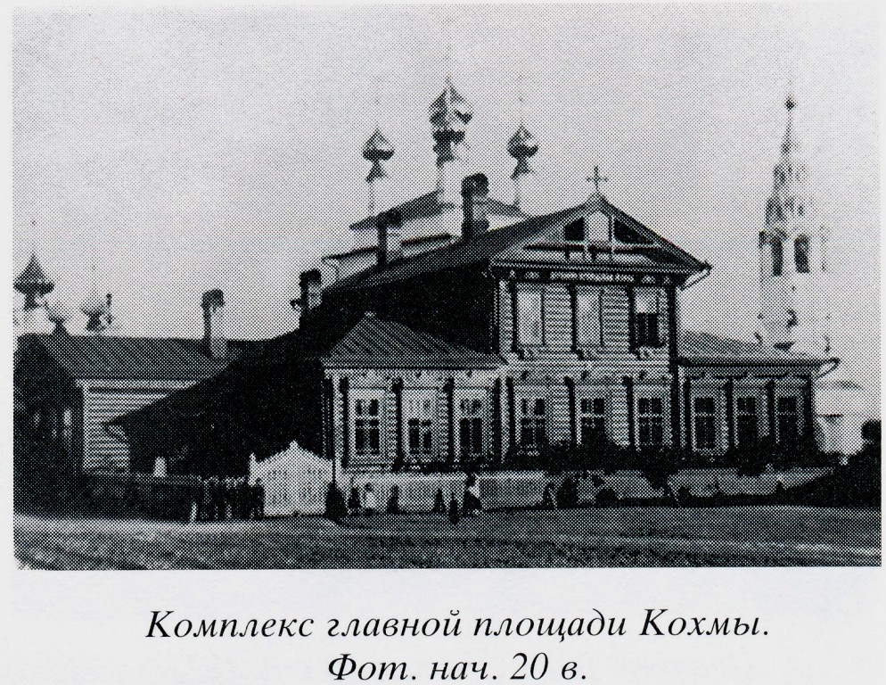 Храмовый комплекс церквей Рождества Христова и Михаила Архангела, Кохма (Ивановский район, Ивановская область). архивная фотография, 