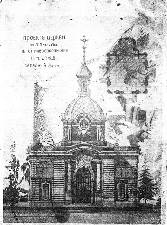 Церковь Николая Чудотворца (старая), Новосокольники (Новосокольнический район, Псковская область). архивная фотография, Редчайшая открытка 1910-х годов.