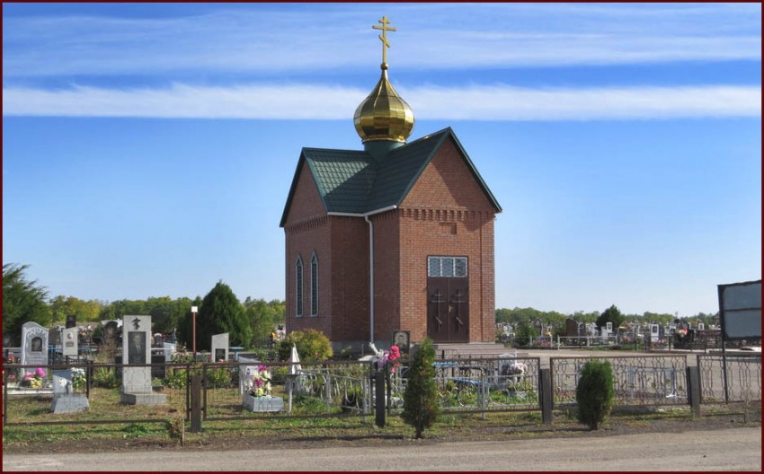 Неизвестная часовня, Целина (Целинский район, Ростовская область). фасады