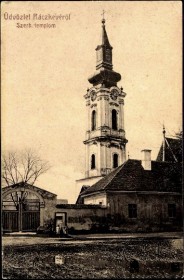 Рацкеве. Сербско-Ковинский Успенский монастырь. Колокольня