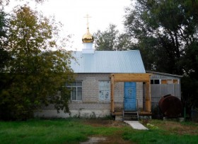 Новопавловка. Молельный дом Николая Чудотворца