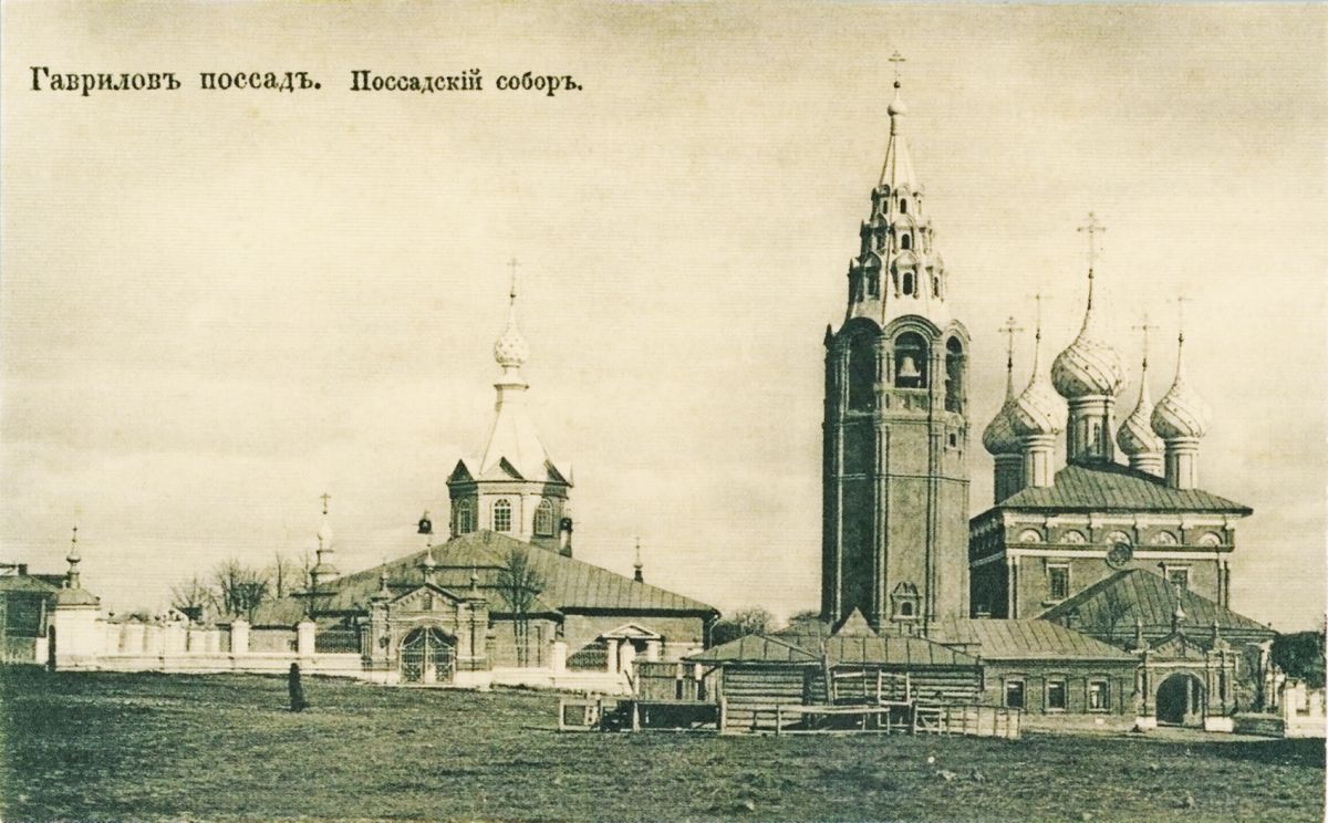 Церковь Воскресения Христова, Гаврилов Посад (Гаврилово-Посадский район, Ивановская область). архивная фотография, Почтовая открытка, изданная в 1911 году. С сайта: www.shuya-eparhia.ru