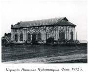 Николая Чудотворца, церковь