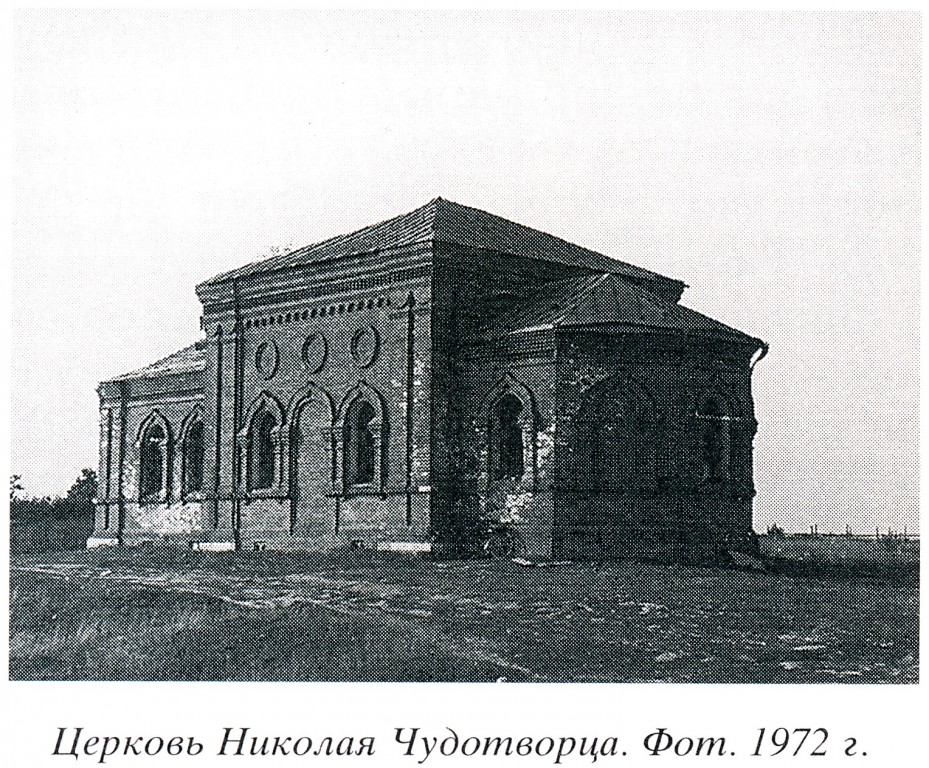 Дубровка. Церковь Николая Чудотворца. архивная фотография, 