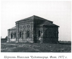 Дубровка. Церковь Николая Чудотворца