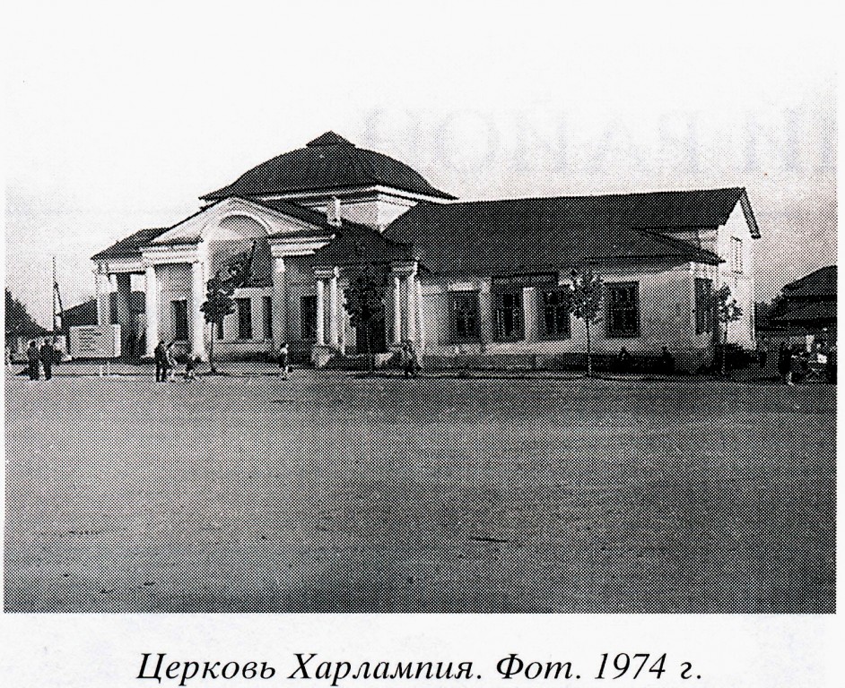 Церковь Харалампия Никомидийского, Ильинское-Хованское (Ильинский район, Ивановская область). архивная фотография, 