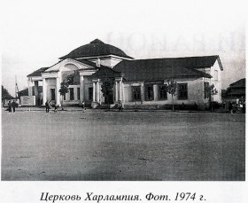 Ильинское-Хованское. Церковь Харалампия Никомидийского