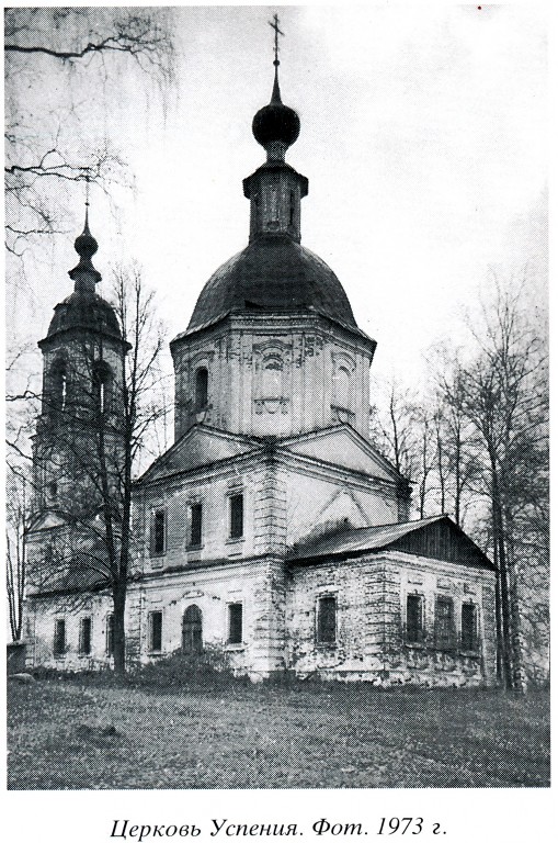 Церковь Успения Пресвятой Богородицы, Кулеберьево (Комсомольский район, Ивановская область). архивная фотография, 