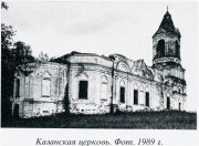 Казанской иконы Божией Матери, церковь