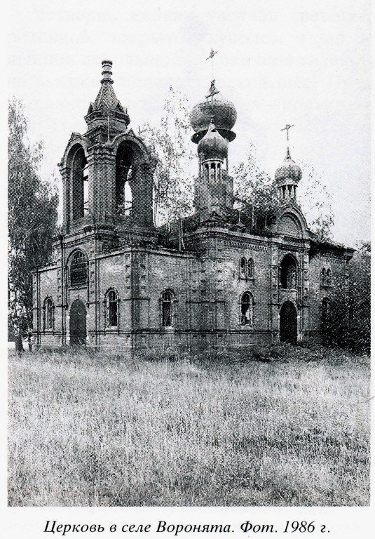 Церковь Троицы Живоначальной, Воронята (Пестяковский район, Ивановская область). архивная фотография, 